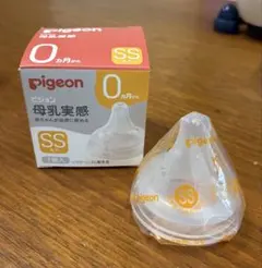 【新品・未使用】pigeon 母乳実感　乳首　SS