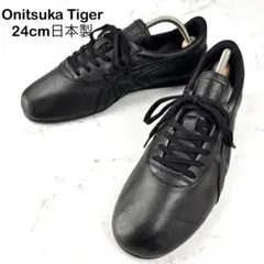 【美品】Onitsuka Tiger TAI-CHI 黒 レザー 24 日本製