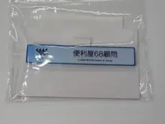 新品未開封 ブルーアーカイブ 称号バッジ 便利屋68顧問 アクリルバッジ