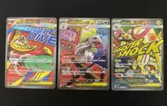 【3枚セット】ポケモンカード　メガズルズキンex SAR MA メガルチャブル