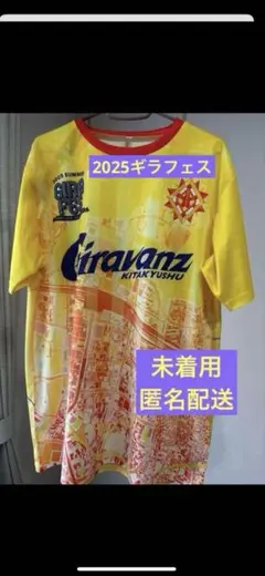【未使用】ギラヴァンツ　ユニフォーム　サイン入り　Mサイズ 2025年最新】ユニフォーム ギラヴァンツの人気アイテム - メルカリ