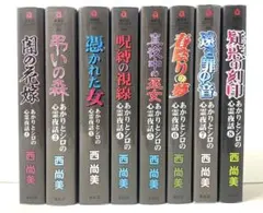 ホラー漫画伊藤潤二傑作集1〜11巻全巻セットドラマ化 - メルカリ