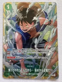ワンピース スタバ優勝プロモ 強ェとわかってんだから…始めから全開だ