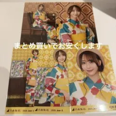 乃木坂46 弓木奈於 生写真 浴衣 2026 座りヨリ レアポ コンプ - メルカリ