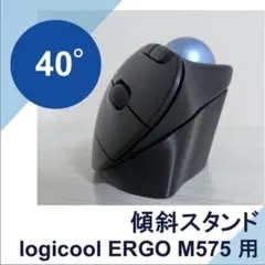 2026年最新】Logitech mx ergo plusの人気アイテム - メルカリ