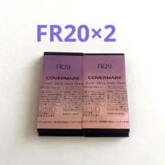 COVERMARK フローレスフィット　ファンデーション FR20 サンプル２個