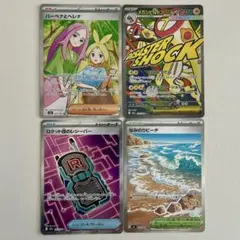 ポケモンカード SR MA まとめ売り