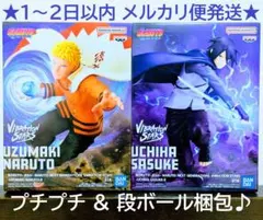 【新品未開封】ボルト フィギュア ナルト サスケ