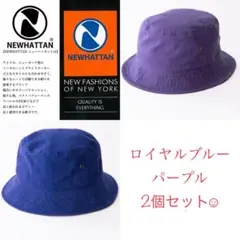 2色セット売り！NEWHATTAN バケハ【未使用新品 】定価1個2200円☺︎