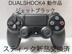 ［ さかもと様専用 ］純正ワイヤレスコントローラー デュアルショック4