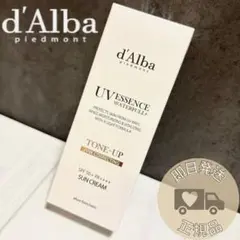 当日発送◎d’Alba ✨トーンアップサンクリーム ピンク50ml 日焼け止め