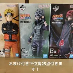 一番くじ NARUTO 疾風伝 A賞ナルトC賞カカシE賞サソリ＋おまけ付き