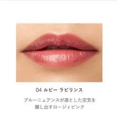 こむ 様専用 RMK デューイーメルトリップカラー 04