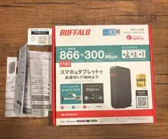 BUFFALO AirStation 無線LANルーター ブラック