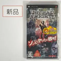 【新品未開封】PSP アンデッドナイツ