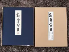 Item thumbnail for item 11053bcf-5169-4a54-918d-830de280a03e