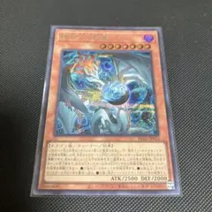 2026年最新】調和ノ天球竜シークレットの人気アイテム - メルカリ