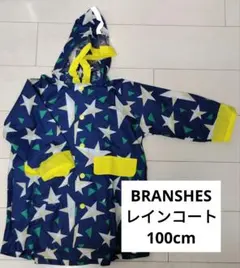 【美品】branshes レインコート 星柄 収納袋付き 100cm