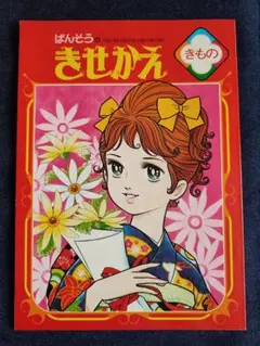 大谷てるみ 風車の教室 傑作集 花とゆめコミックス 初版 昭和レトロ