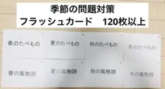 2025年最新】七田 季節のカードの人気アイテム - メルカリ