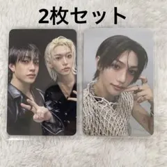 StrayKids ATEトレカ2枚セット　バンチャン　フィリックス　ホジュズ