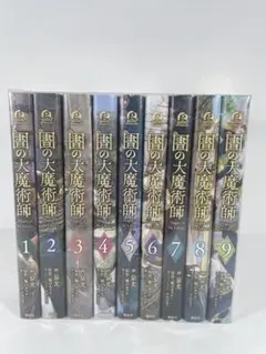 2026年最新】図書館の大魔術師 全巻の人気アイテム - メルカリ