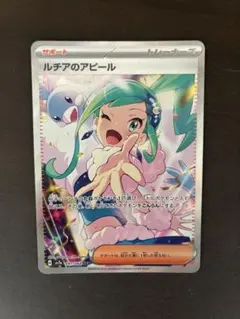 2026年最新】ルチアのアピール SARの人気アイテム - メルカリ