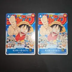 ワンピースカード　モンキー・D・ルフィ：週刊少年ジャンプ付録 P-033