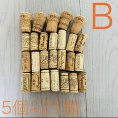 【現品】ワイン＆シャンパンコルク☆ B ～ハンドメイドやインテリアに～