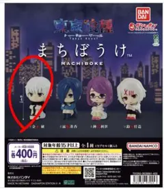 東京喰種 まちぼけ