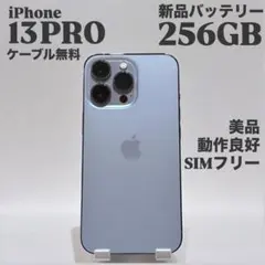 2026年最新】iphone13pro 本体 シエラブルーの人気アイテム - メルカリ