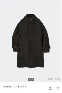 sayaさま専用シングルブレストコート M ダークブラウン