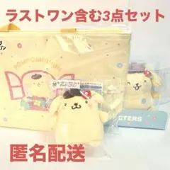 サンリオ　ポムポムプリン　当りくじ　ラストスペシャル賞　マスコット　他3点セット
