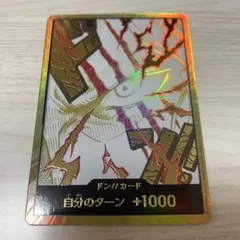 2026年最新】ワンピースカード シャンクス ドンの人気アイテム - メルカリ