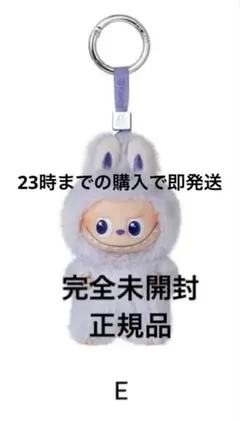 即発送【完全未開封品】POP MART ポップマートイニシャルラブブ【E】