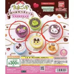 たまごっち 平成女児チョコ 手作りおやつチャーム 3点セット カプセルトイ