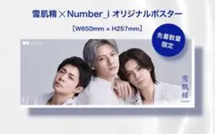 R*D様 Hi-STANDARD 新代田FEVER 限定 ポスター ハイスタ A - メルカリ