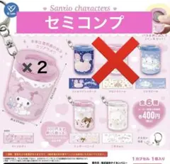 サンリオコインシリンダー　６点セット