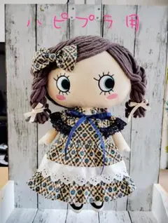 2025年最新】ハッピードールの人気アイテム - メルカリ
