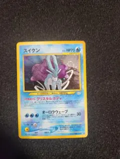 スイクン ★ 拡張パック第3弾 めざめる伝説 2025年最新】めざめる伝説の人気アイテム - メルカリ