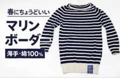 G-Star RAW ボーダーニット S マリン 綿100% 薄手ニット