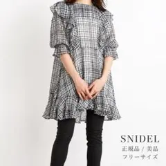 スナイデル　長袖　フリル　チュニック　ブラウス　チェック柄　七分袖　ワンピース