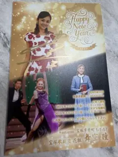 2026年最新】舞空瞳 お礼状の人気アイテム - メルカリ