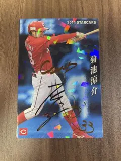 菊池涼介　金箔サイン入り　2014プロ野球チップスカード　広島東洋カープ