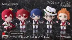 ツイステ ぬいぐるみ エース デュース