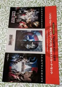 未使用　雑誌付録　シビル・ウォー/キャプテン・アメリカ　ポストカード