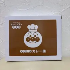 ガスト アンパンマン カレー皿 新品未使用のサムネイル