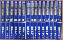 全巻初版】完全版 ドラゴンクエスト列伝 ロトの紋章 1〜15全巻セット