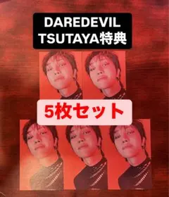 ミンハオ BURSTDAY DAREDEVIL TSUTAYA 特典 トレカ5枚