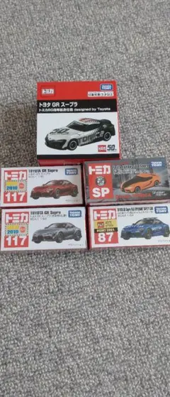 トヨタGRスープラ ミニカー　5台セット